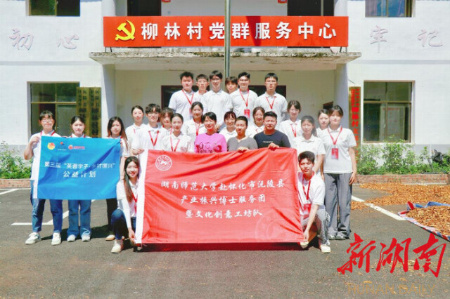 怀化市沅陵县杜家坪乡乡长一行同雷速体育博士服务团暨文化创意工坊队开展交流座谈