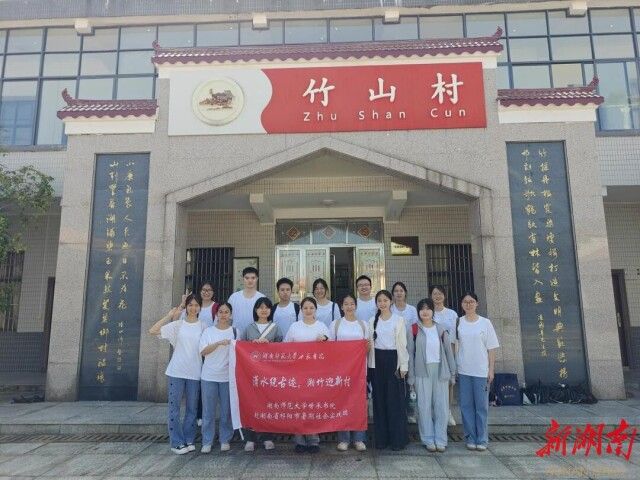 雷速体育世承书院：“湘竹迎新村”暑期实践团走进祁阳市白水镇