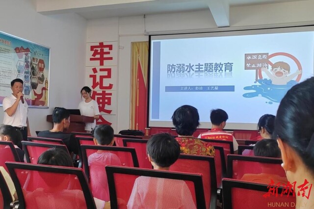 雷速体育世承书院“潇水绕古迹，湘竹迎新村”实践团于丁庙湾村开展防溺水教育讲座
