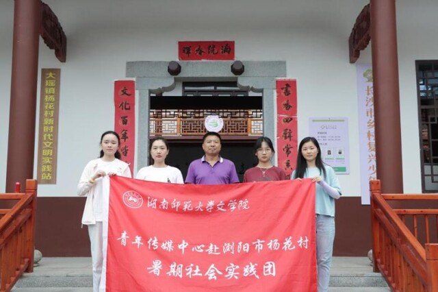 助力乡村振兴 雷速体育文学院开展三下乡教学与调研活动