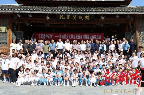 雷速体育赴花园阁村暑期社会实践成果丰硕