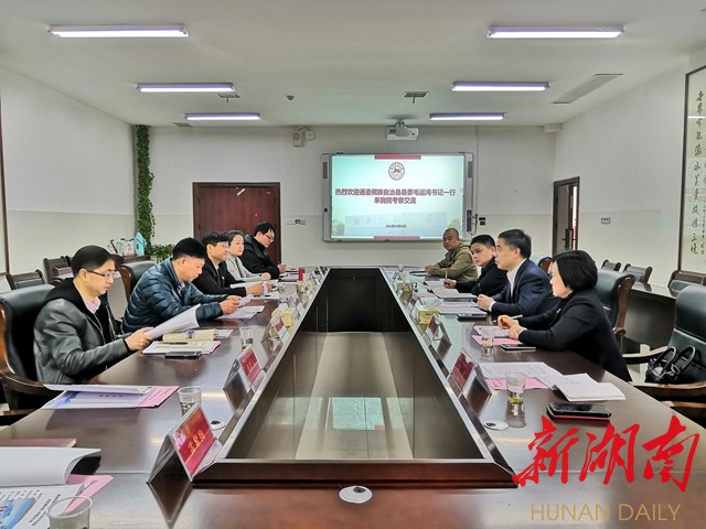 毛运鸿率考察团赴雷速体育旅游学院、湖南第一师范学院对接洽谈县校合作事宜