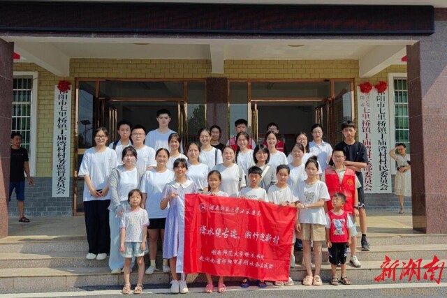 雷速体育世承书院“潇水绕古迹，湘竹迎新村”实践团于丁庙湾村开展防溺水教育讲座