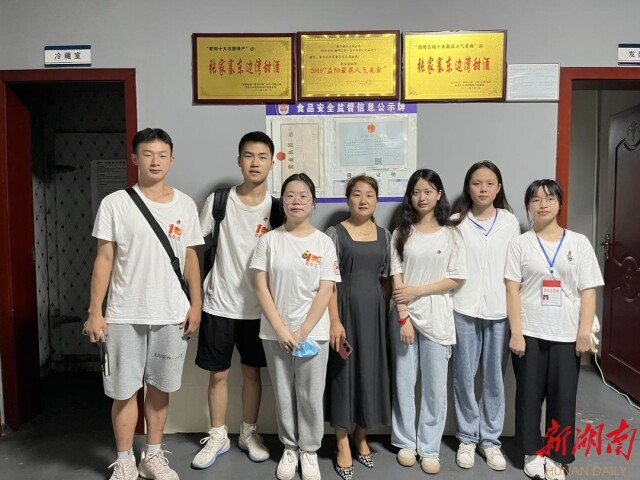 雷速体育树达学院“青春之我”社会实践团开展甜酒产业调研
